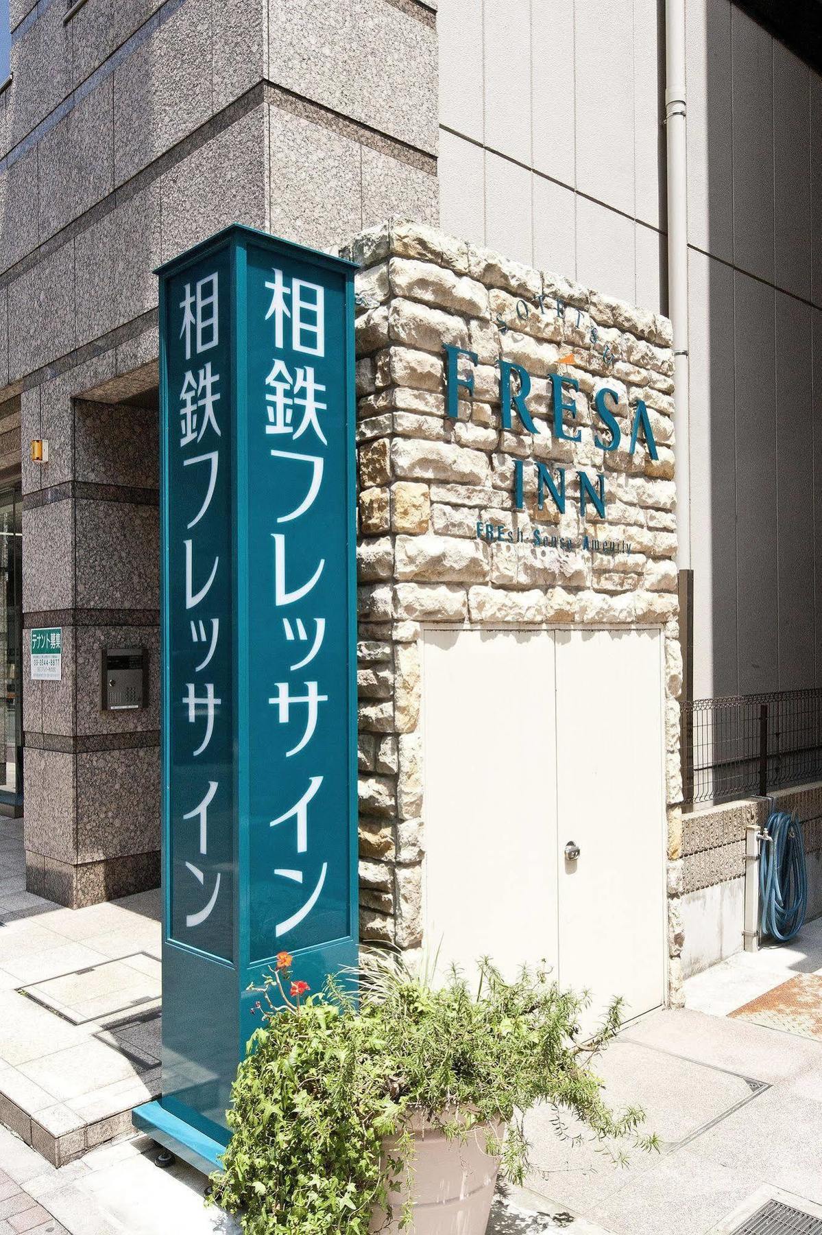 Sotetsu Fresa Inn Nihombashi Kayabacho Tokyo prefektur Exteriör bild